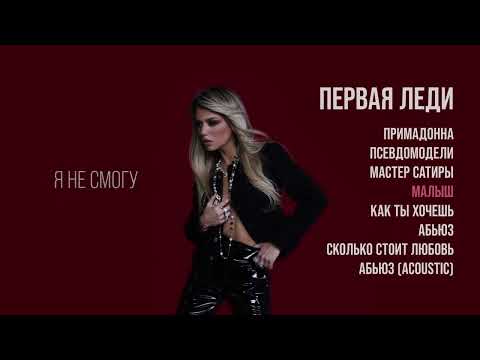 Video thumbnail for МАЛЫШ (BABY)