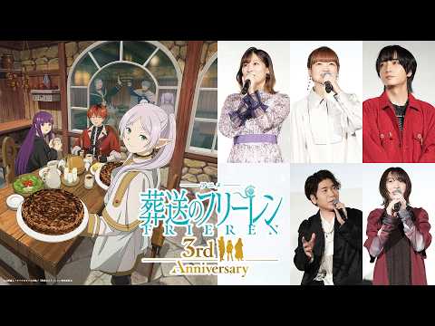 葬送のフリーレン 第2期 Video7