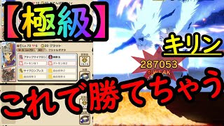 【極級】キリンを『グラッド入りの2タッグ』で討伐できるってマヂ⁉【モンハンライダーズ】MHR
