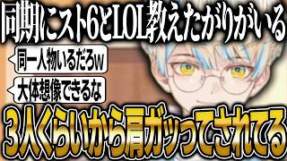 スト6とLOLを教えたがる同期に囲まれて逃げ場がない緋八マナ【にじさんじ 切り抜き 新人 緋八マナ 雑談】