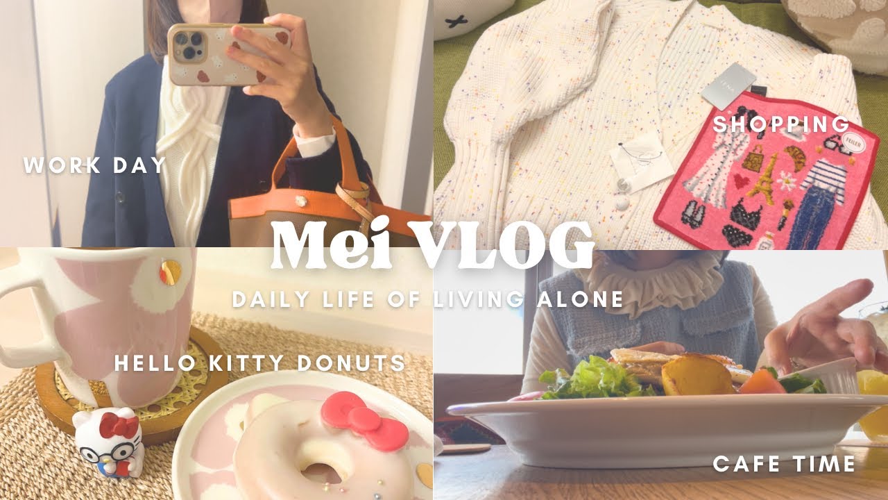 【vlog】1人暮らしの日常👩🏻‍💻毎日がただ過ぎていく10days