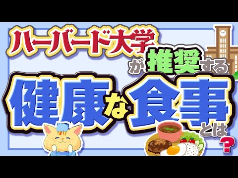 研究により、精神的健康に最適な食事が発見されました