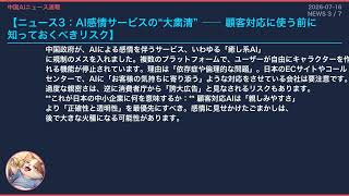 【中国AIニュース速報】ついにIQ130超え