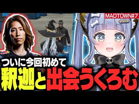 【MADTOWN#7】ついに今回の街で初めて釈迦と出会ったり、悪魔祓いについて行ったら逆にわきをに神認定されるくろむ【夜乃くろむ / 釈迦 / わきを / ぶいすぽ切り抜き】