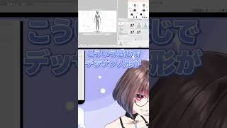 【クリスタ】デッサン人形の良さを説明するはずが…　#clipstudiopaint