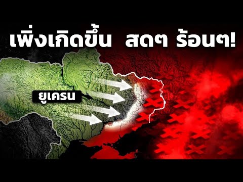 คลิกเพื่อดูคลิปวิดีโอ