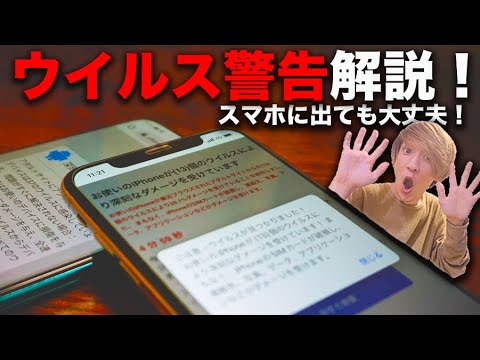 Android と iOS の危険性: 専門家がこの悪質なトロイの木馬について警告