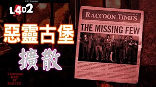 Resident Evil Outbreak : File 1