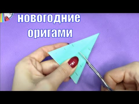 Оригами из бумаги Ёлка на Новый год 2022 Новогодний декор #1 origami christmas tree easy