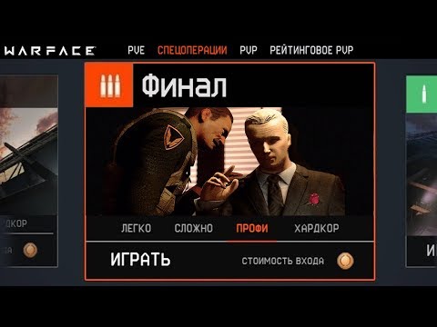 ФИНАЛ ИГРЫ WARFACE ПОСЛЕДНЯЯ СПЕЦОПЕРАЦИЯ ЗА BLACKWOOD - Фильм о Сюжете 2012-2020 года