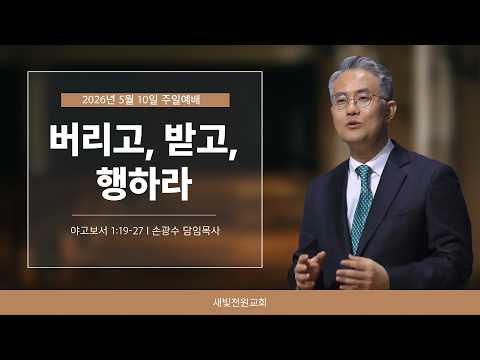 설교 영상