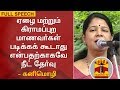 DMK MP Kanimozhi Speech During NEET Protest Held At Chennai Thanthi TV
