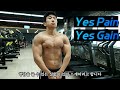동기부여 Yes pain, Yes gain