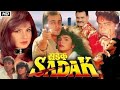 Sadak Full Movie 1991 Bollywood HD Sanjay Dutt Pooja Bhatt Old Hindi Movies Review Fact
