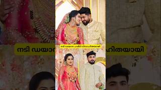 Download lagu Actress Diana Hameed got married #dayanahameed #shortfeed #piano #shorts #mallunews mp3 Download lagu Actress Diana Hameed got married #dayanahameed #shortfeed #piano #shorts #mallunews mp3