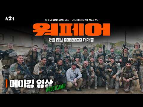 메이킹 영상