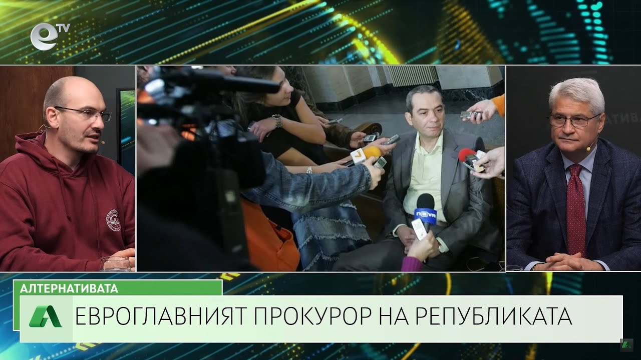 АЛТЕРНАТИВАТА С КАЛИН МАНОЛОВ | 05.02.2025