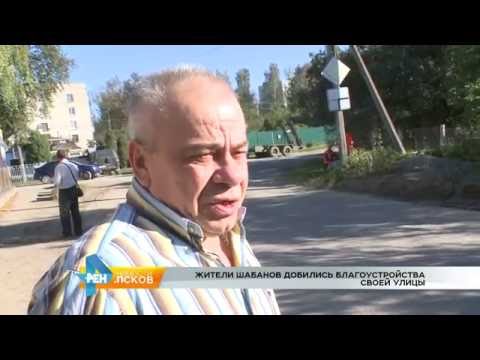 Новости Псков # Итоговый выпуск от 16.09.2016