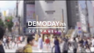 【本選ダイジェスト】DEMODAY 7th 2019 Autumn - ビジネスアイデアを自分の力で形にする-