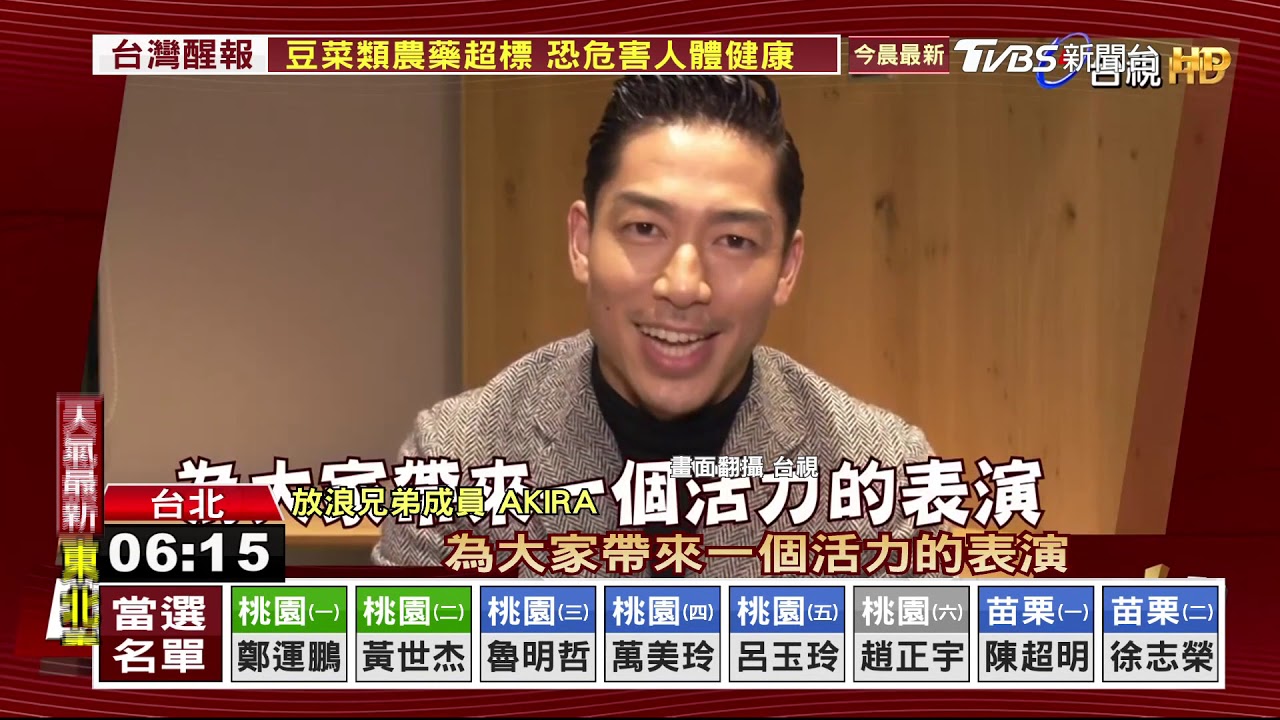 AKIRA率放浪兄弟來台 粉絲搶看「國民姊夫」