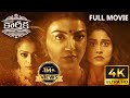 Kajal Karthika | Latest Telugu Full Movie | Kajal Aggarwal, Regina Cassandra |2024 New Telugu Movies