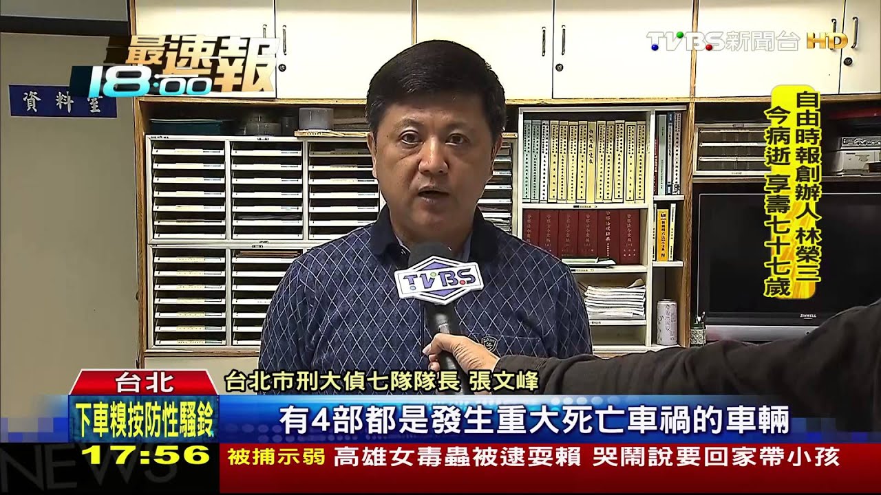 恐怖！變造「兇車」轉手賣　牟取暴利上千萬