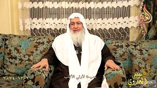 نصيحة لأولي الألباب ـ الشيخ مصطفى العدوي تاريخ 9 12 2024