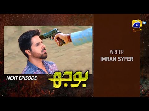 Bojh Epi 68 Promo - Bojh Episode 68 Teaser [ Fahad Sheikh Sana Fakhar Areej Mohyudin ]