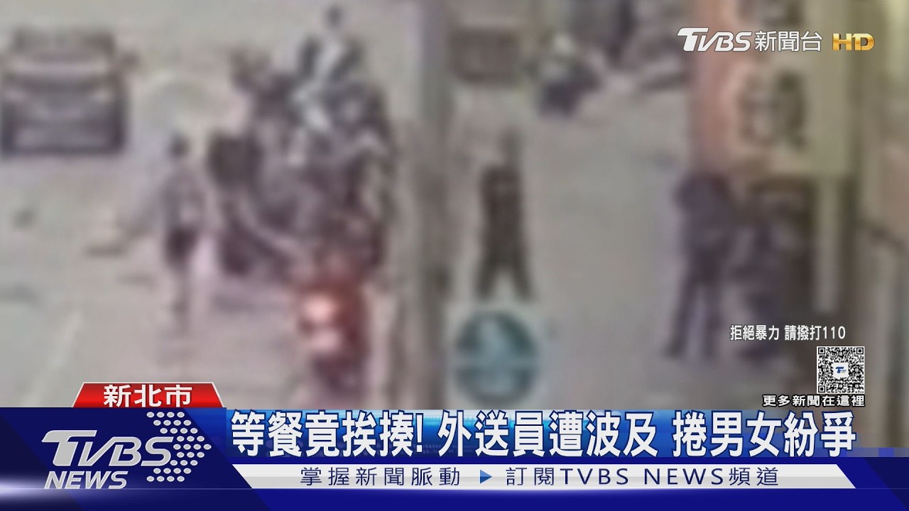 被「看一眼」就暴走!土城男當街毆人噴辣椒水 警20分鐘速逮