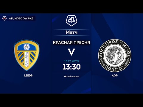 AFL20. United World 2. Day 13. Leeds - AOP