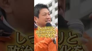 【参政党石川県連】8月16日神谷代表が金沢に～告知動画～