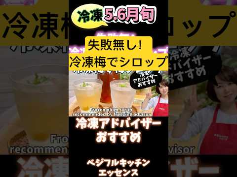 梅の冷凍:とても簡単です ライフスタイル