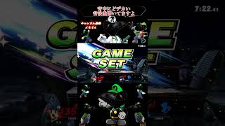 【スマブラSP】 緑の開拓者　ルイージの即死以外の奴(ダウン連)【ルイージ】