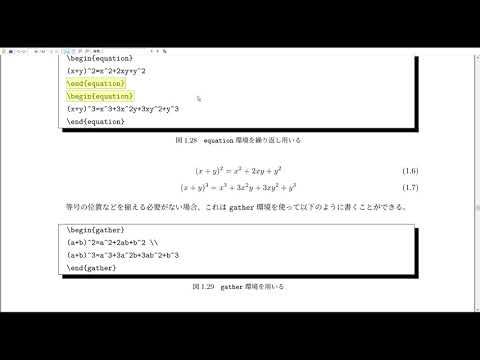 情報通信工学科 LaTeXにおけるパッケージの役割
