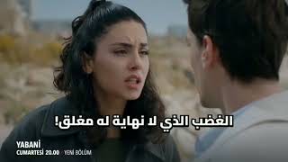 مسلسل المتوحش الحلقة 44 إعلان 1 الرسمي مترجم للغة العربية hd