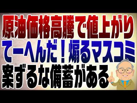youtube-社会・政治・ビジネス記事2026/03/08 19:03:25