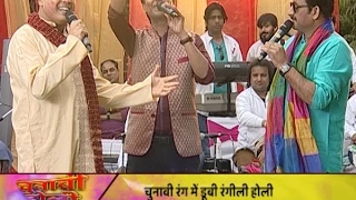 Chunaavi Holi: Enjoy the festival with Dr Kumar Vishwas, Manoj Tiwari and Malini Awasthi