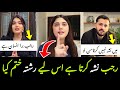 Kanwal Aftab S Statement About Rajab Butt