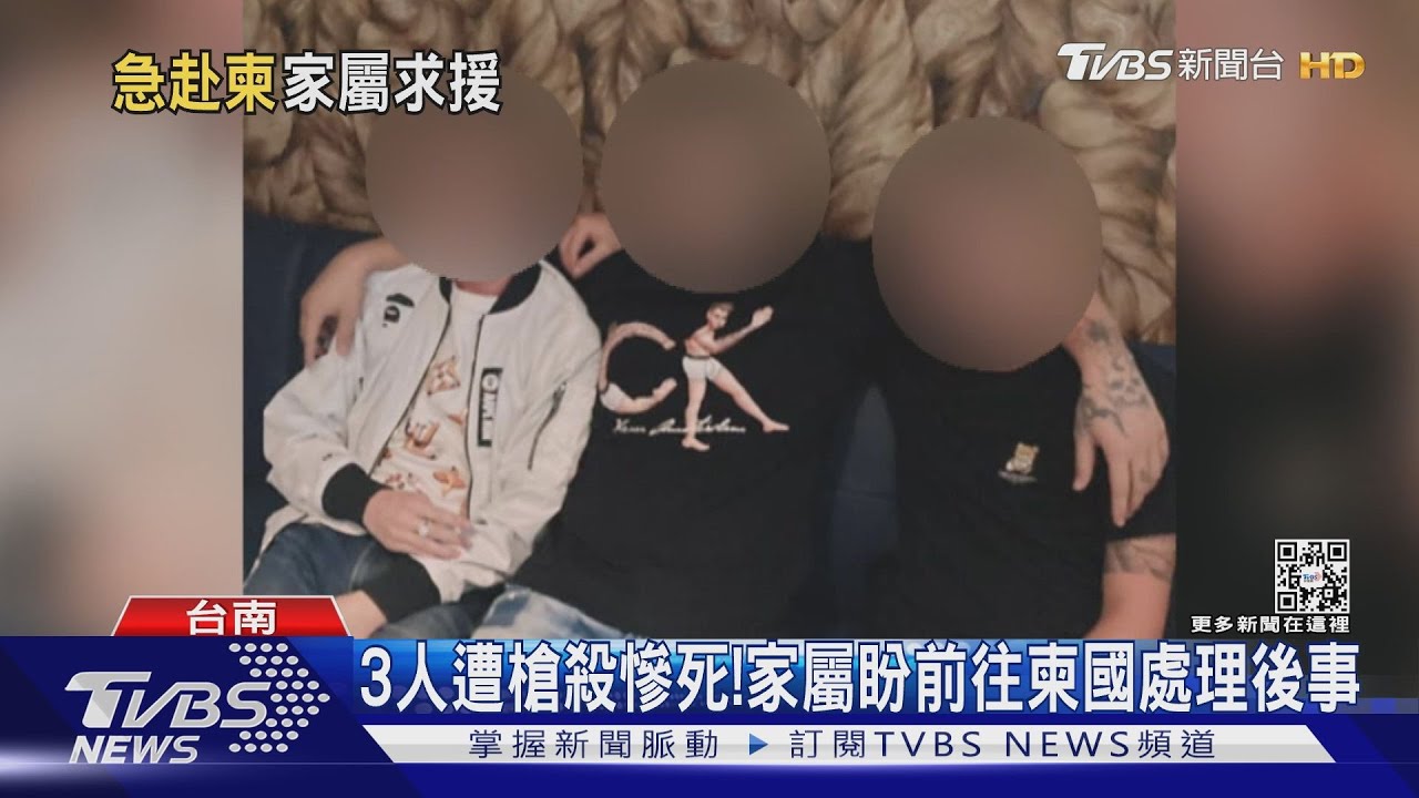 黑吃黑？大清算？3台南人柬埔寨遭槍殺　家屬報案盼查死因