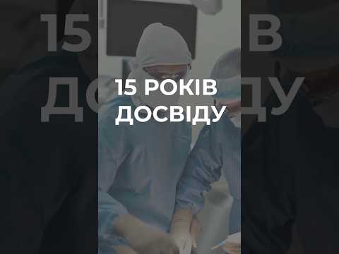 Травматолог