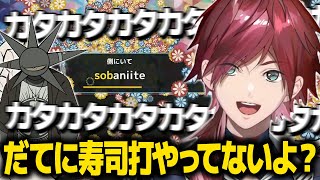 【MINDHACK】寿司打で培った高速タイピングで悪人を更生させるローレン【ローレン にじさんじ 切り抜き】