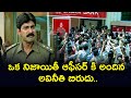 ఒక నిజాయితీ ఆఫీసర్ కి అందిన అవినీతి బ�