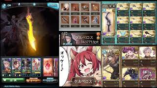 【グラブル】ルシファーHard ソロ 純闇 サテュロスハルマル無し