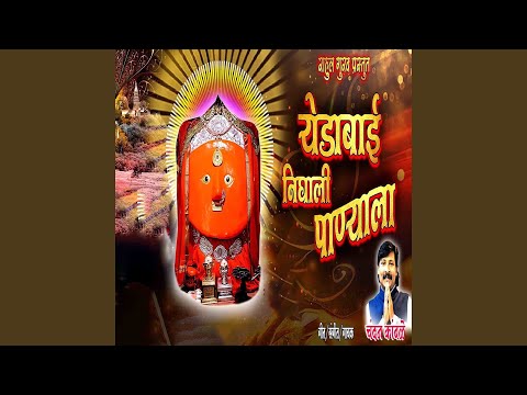 Yedabai Nighali Panyala