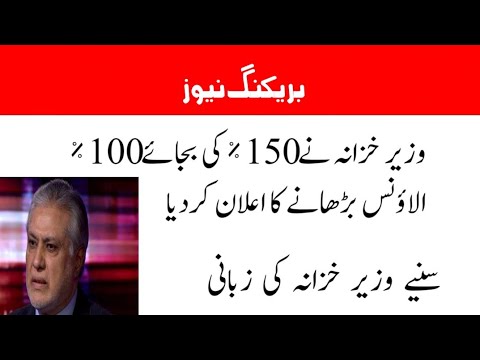 executive allowance for govt employees @theknowledgetv478