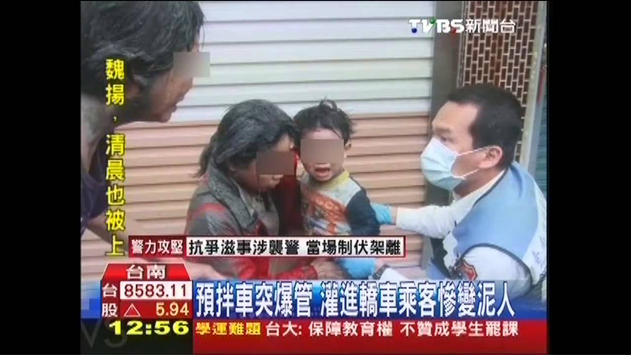 預拌車突爆管 灌進轎車乘客慘變泥人