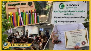 Էլբակյան կրթահամալիր և Eco Pen. սպառողն ընտրել է լավագույններին