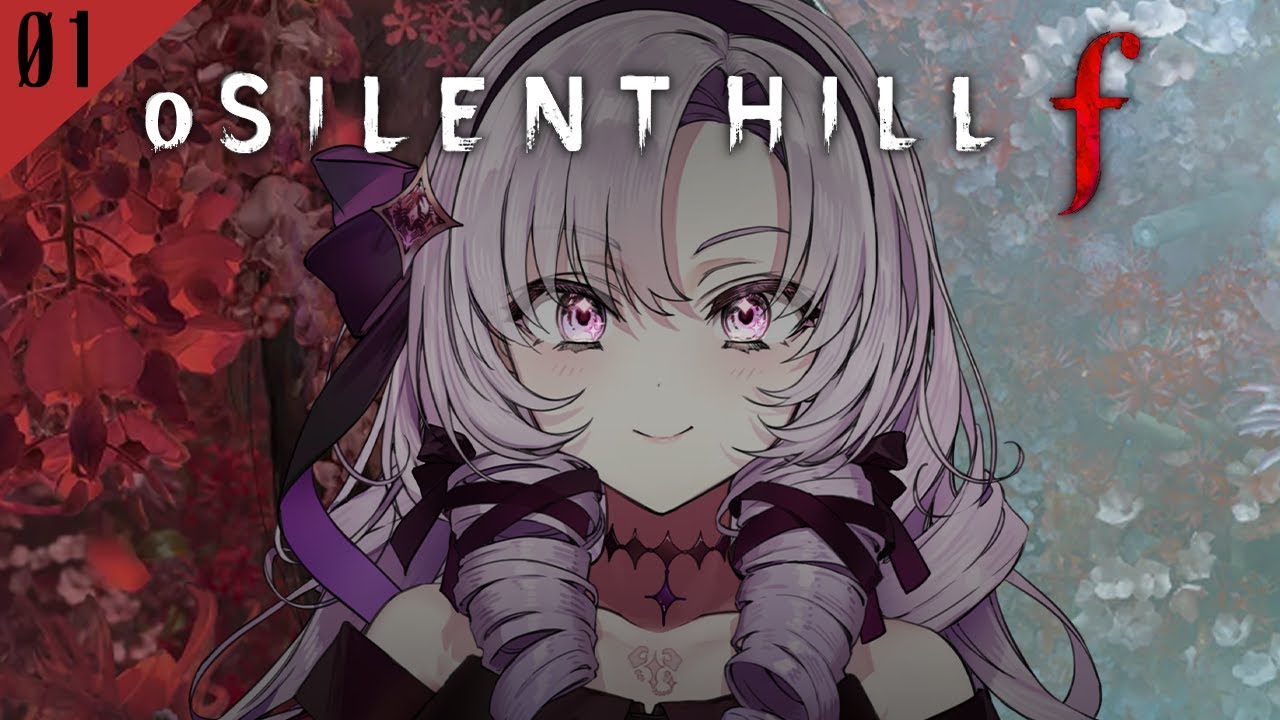 【o SILENT HILL f】和ホラー超新作をわたくしがプレイ【ですわ～】⚠ネタバレあり⚠