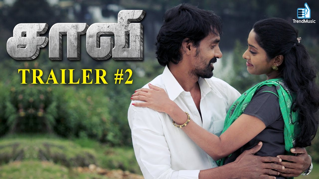 Saavi Official Trailer #2 | Prakash Chandra, Sunu Lakshmi | R Subramanian | Trend Music