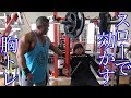 じっくり効かせる低重量胸トレ!パルンボ井若式!